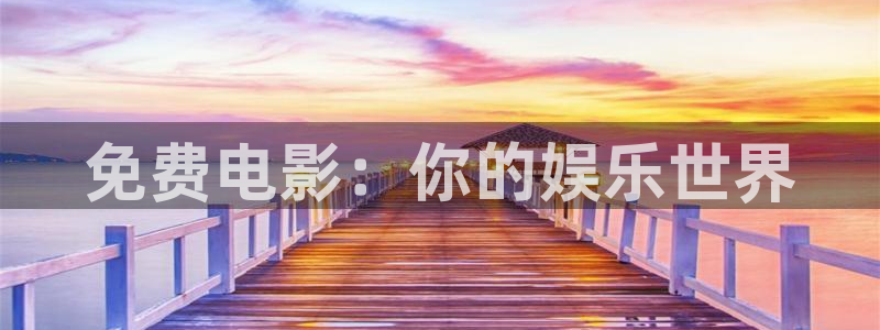 光棍影院在线影视